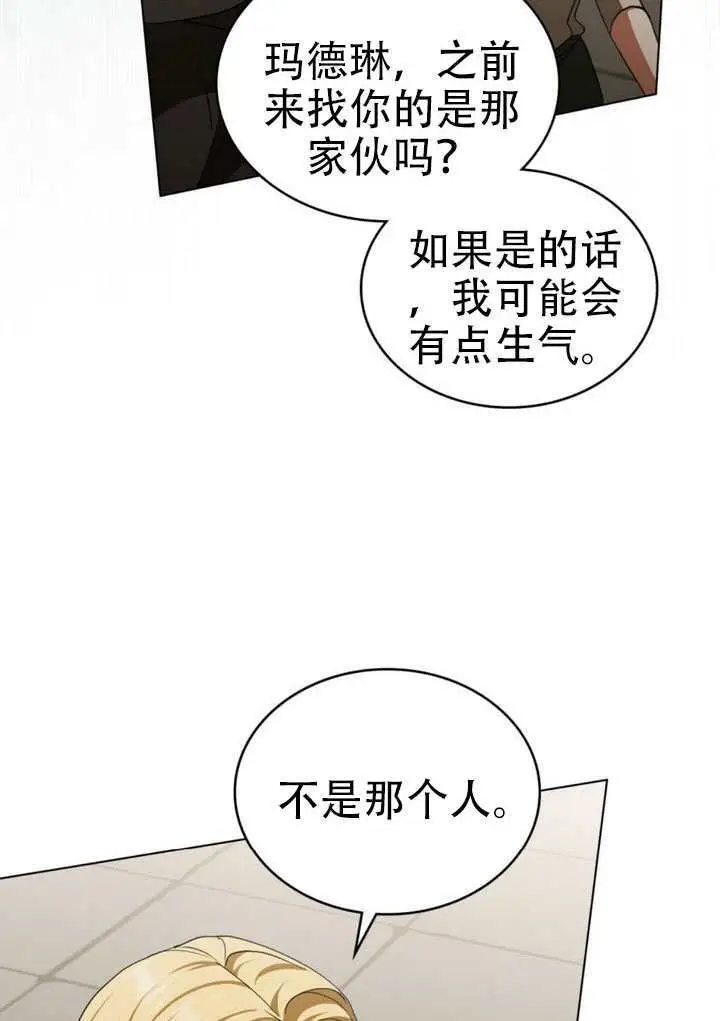《救援方程序》第78话图56