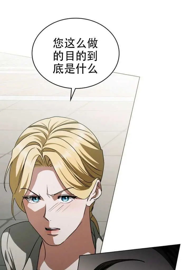 《救援方程序》第78话图69