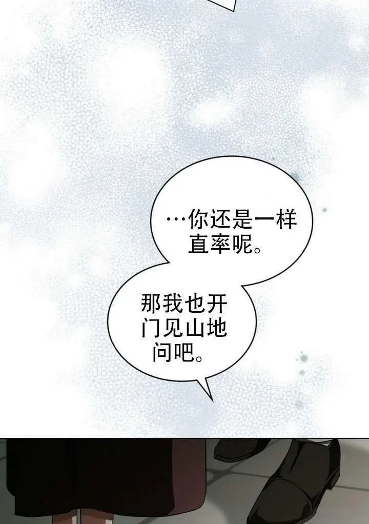 《救援方程序》第78话图71