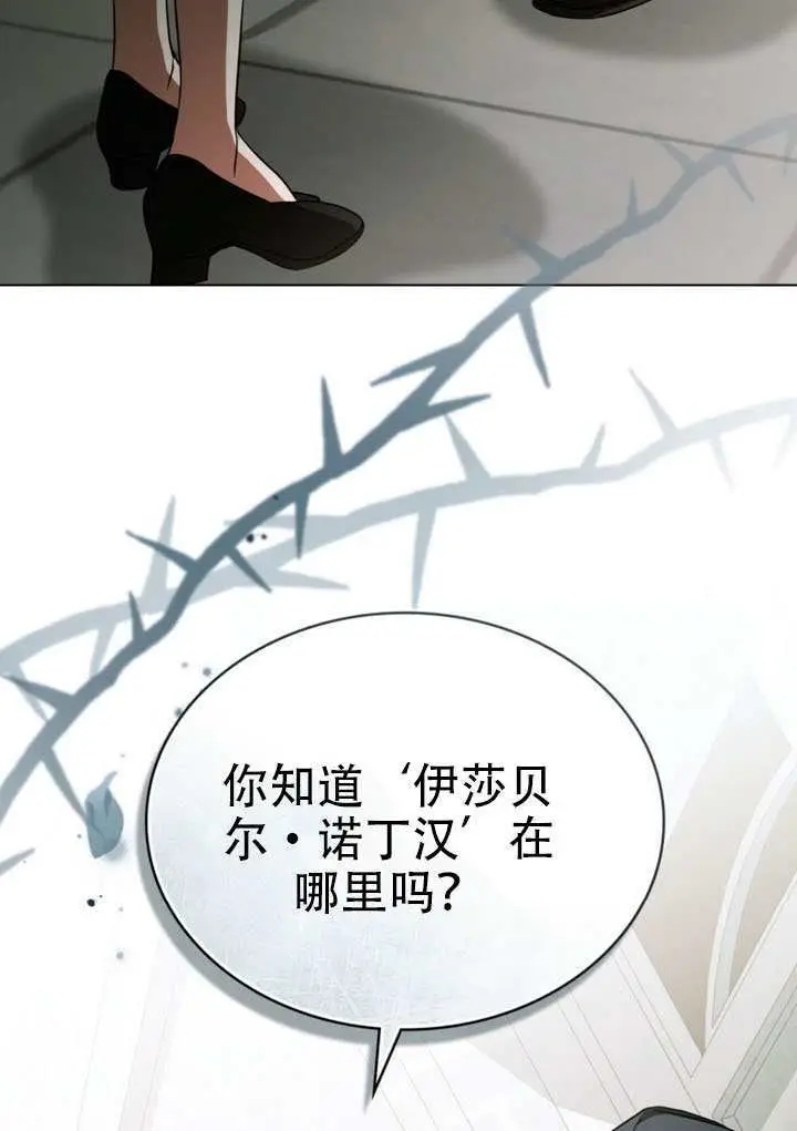 《救援方程序》第78话图72