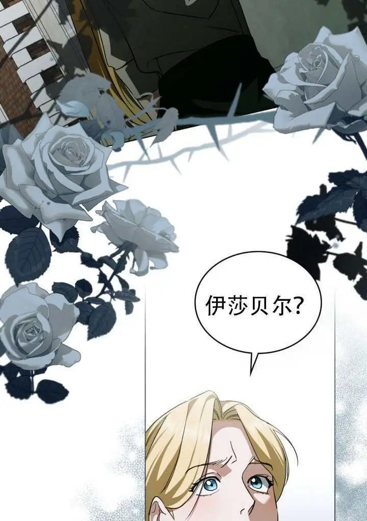 《救援方程序》第78话图74