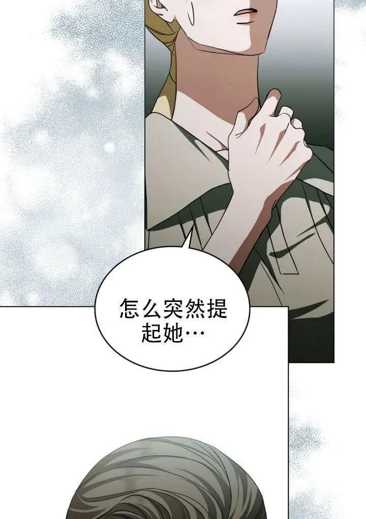《救援方程序》第78话图75