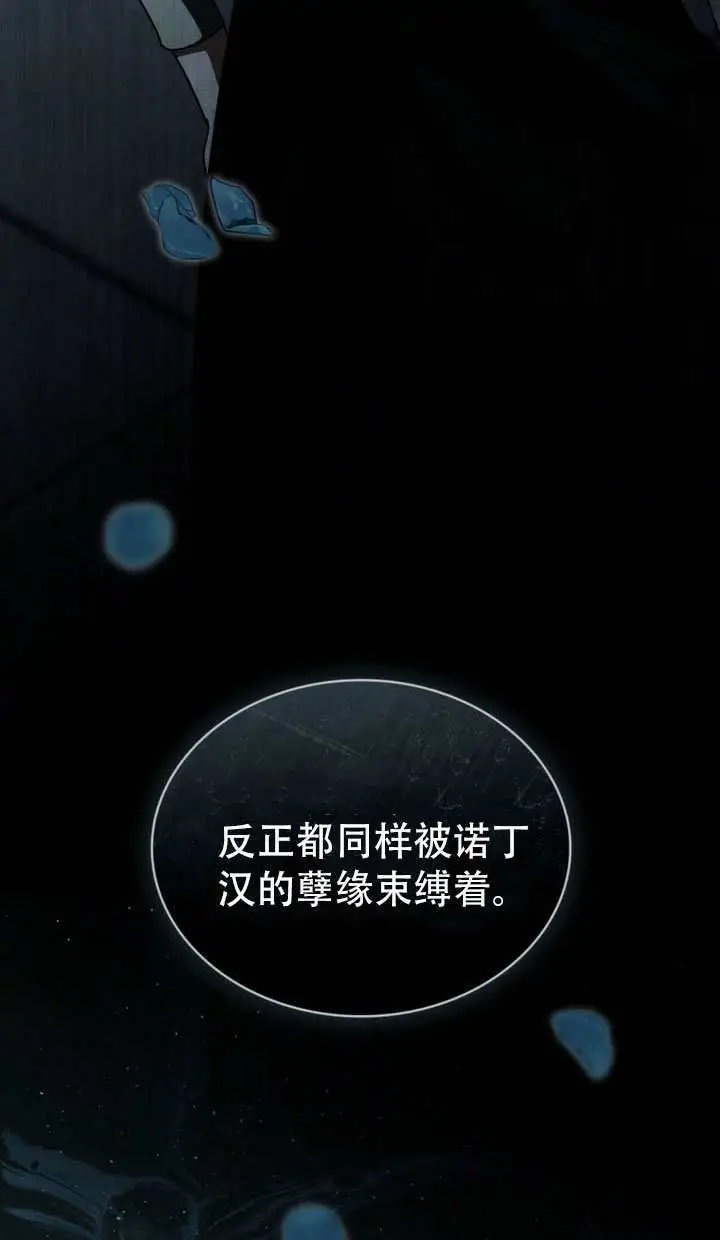 《救援方程序》第78话图82