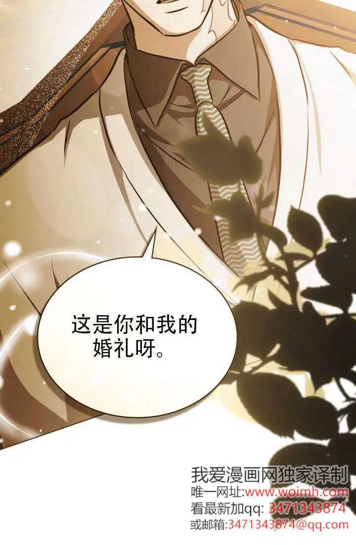 漫画《救援方程序》第89话第11张图
