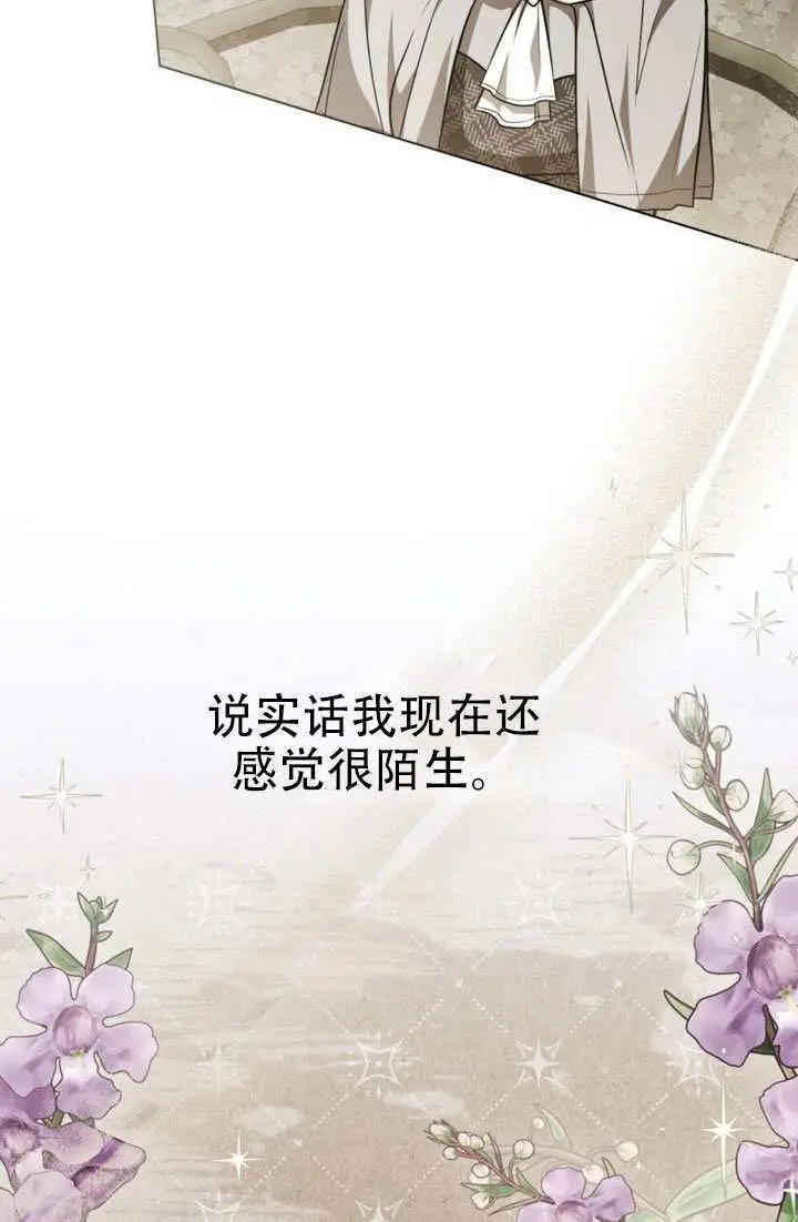 漫画《救援方程序》第89话第13张图