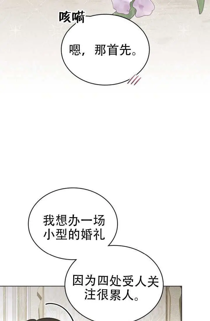 漫画《救援方程序》第89话第16张图