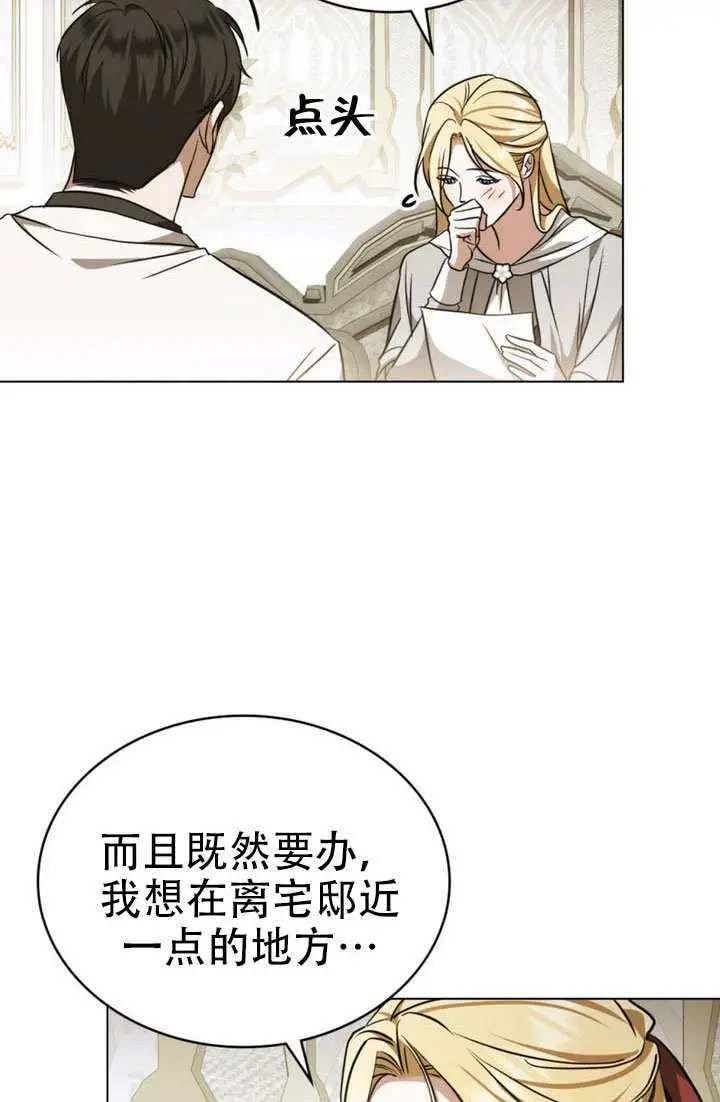 漫画《救援方程序》第89话第17张图