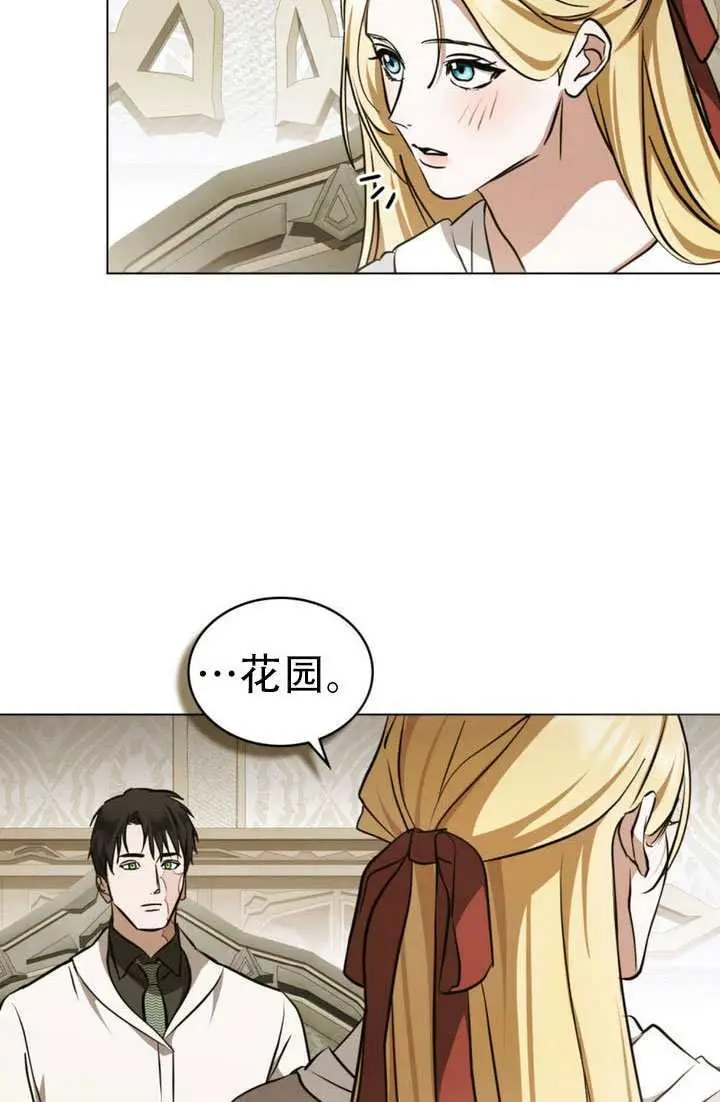 漫画《救援方程序》第89话第18张图