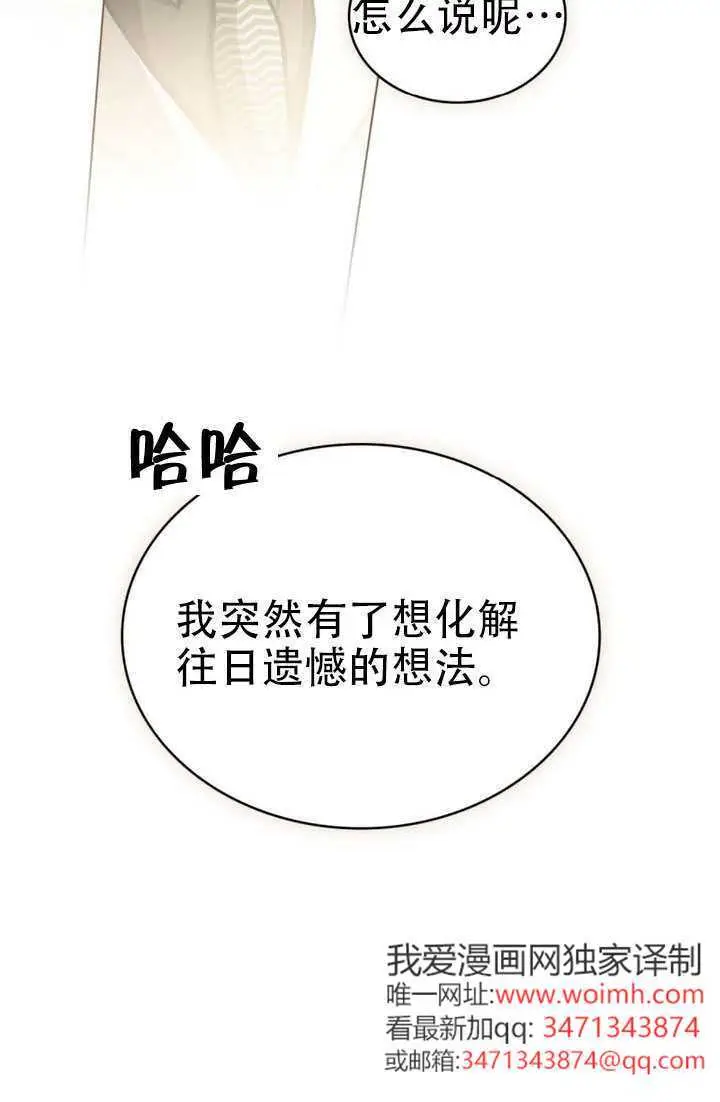 漫画《救援方程序》第89话第24张图