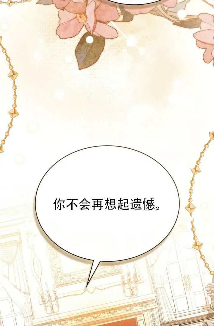 漫画《救援方程序》第89话第30张图