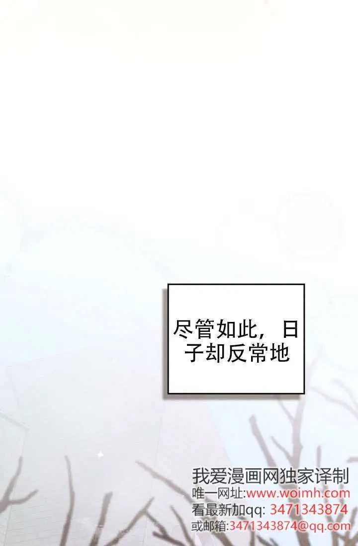 漫画《救援方程序》第89话第35张图