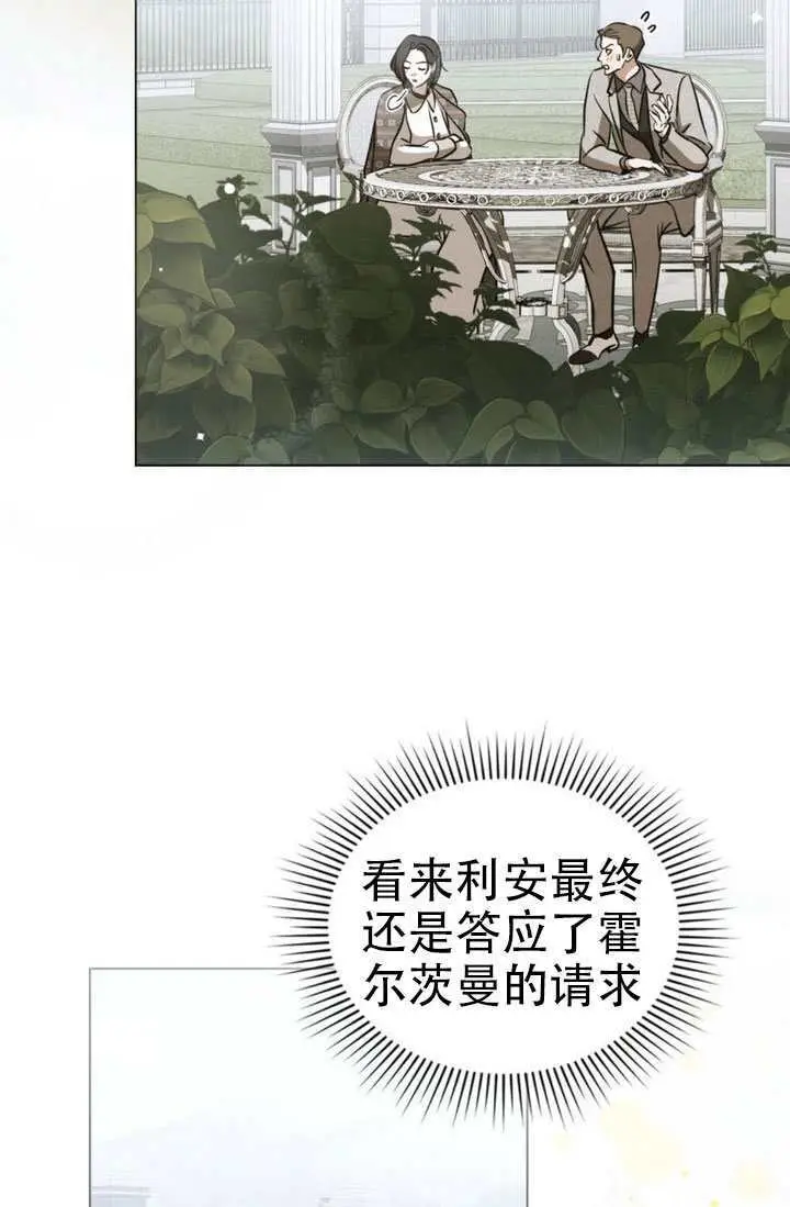漫画《救援方程序》第89话第38张图