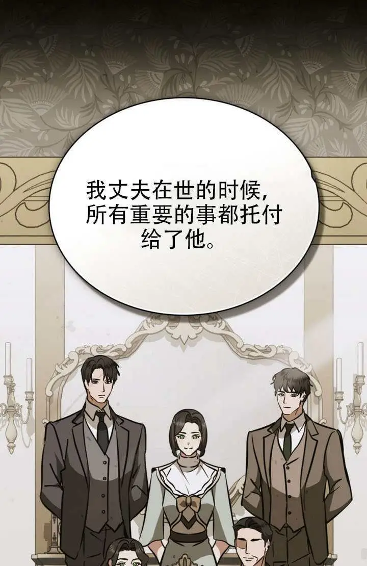 漫画《救援方程序》第89话第51张图