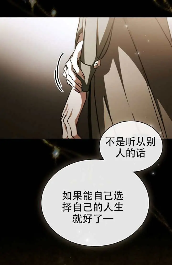 漫画《救援方程序》第89话第58张图