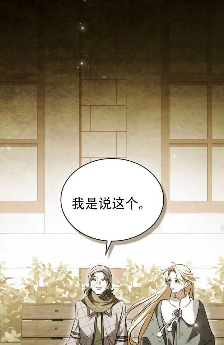 漫画《救援方程序》第89话第59张图