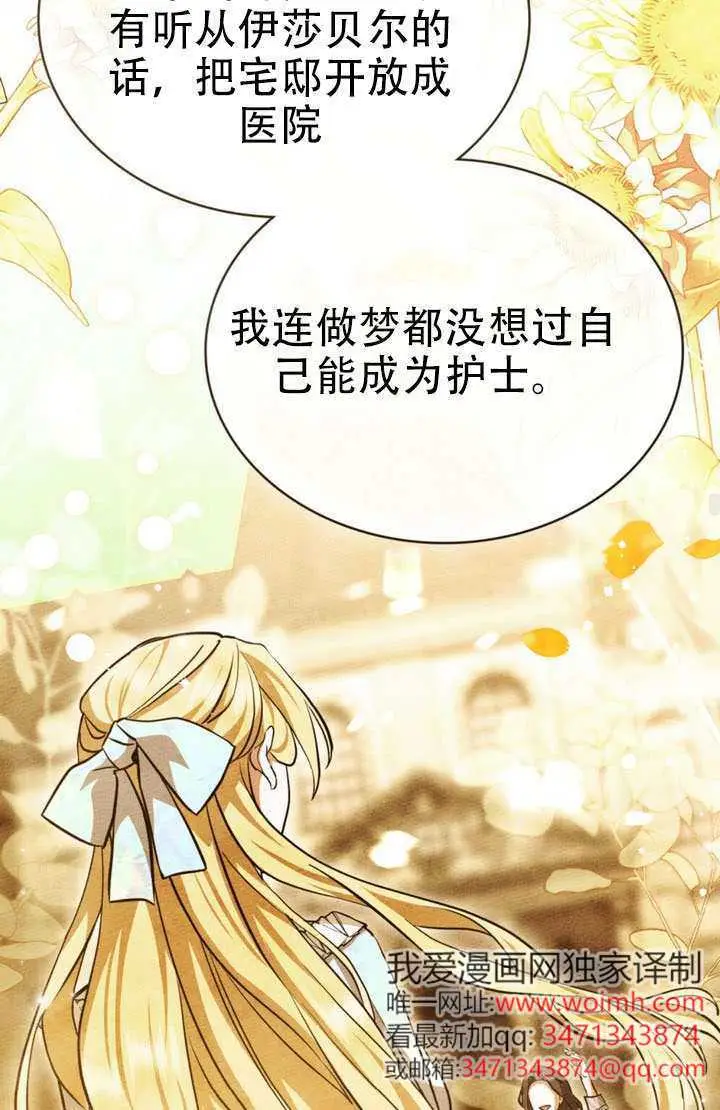 漫画《救援方程序》第89话第62张图