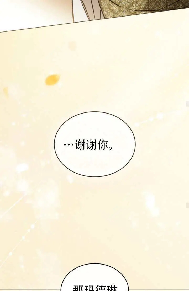漫画《救援方程序》第89话第66张图