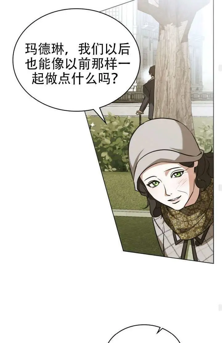 漫画《救援方程序》第89话第70张图
