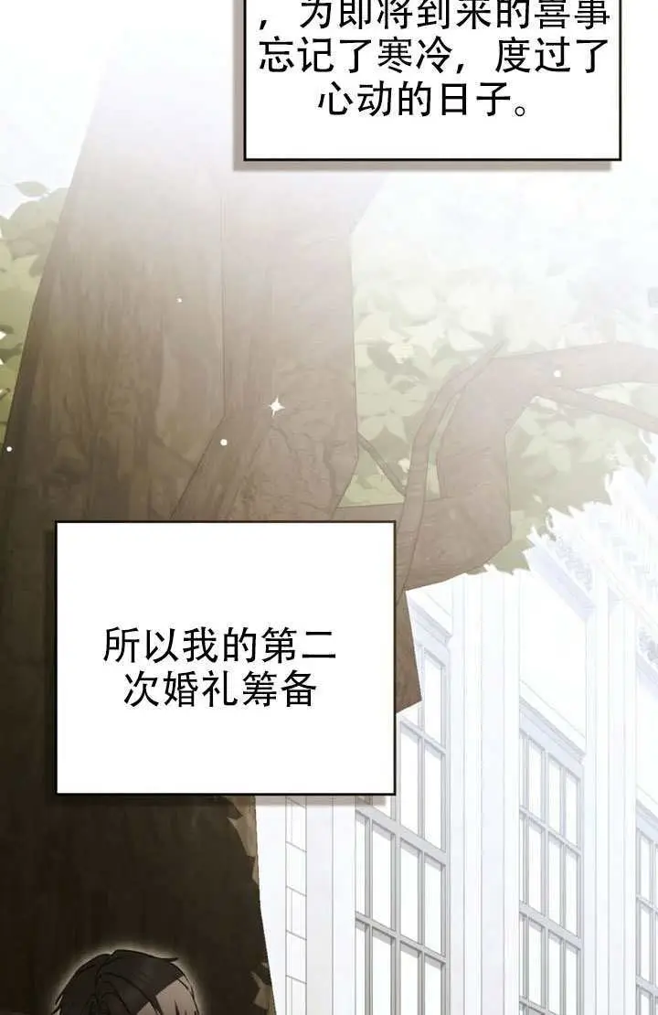漫画《救援方程序》第89话第72张图