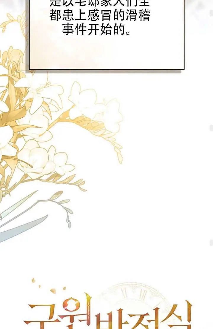 漫画《救援方程序》第89话第74张图
