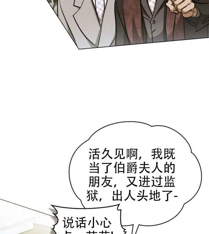 漫画《救援方程序》第89话第81张图
