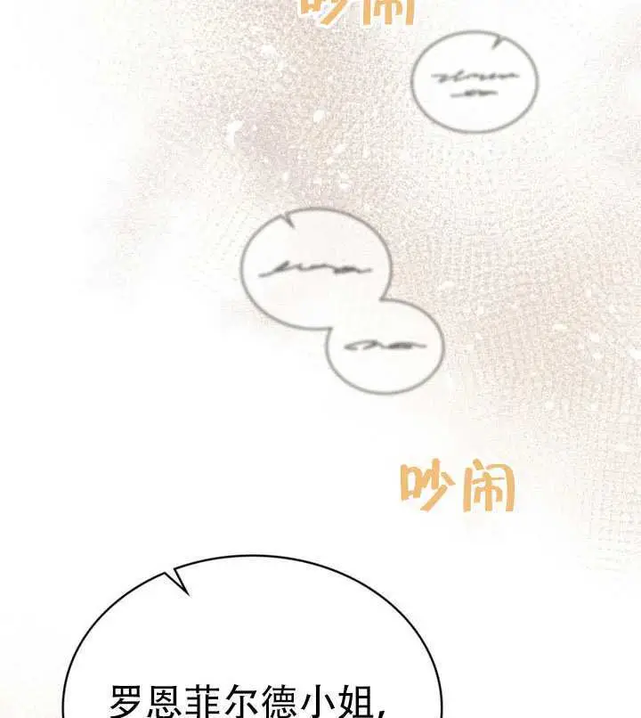 漫画《救援方程序》第89话第86张图