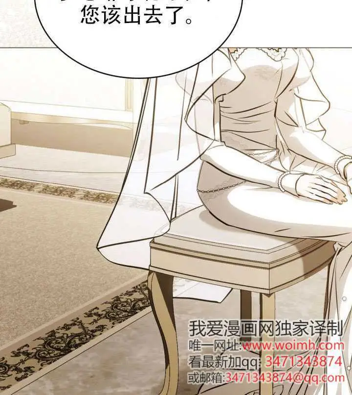 漫画《救援方程序》第89话第87张图