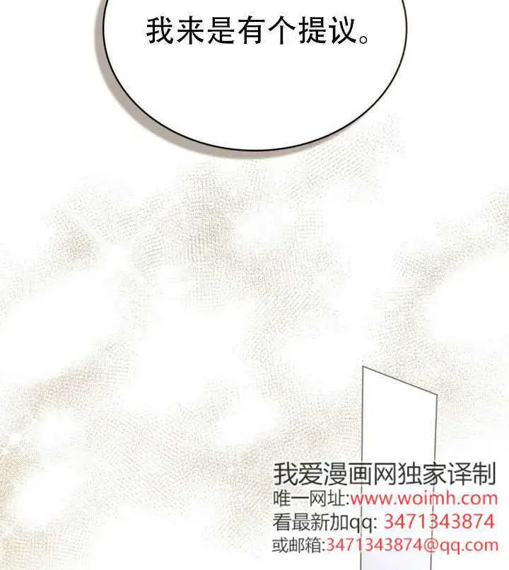漫画《救援方程序》第89话第93张图