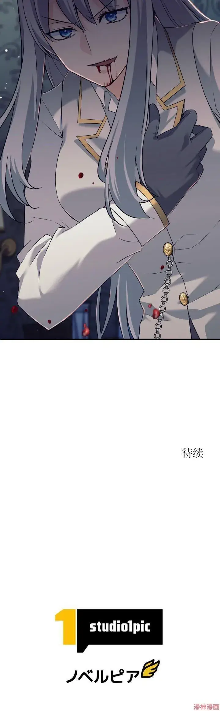 漫画《决定退出勇者队伍~》第11话第10张图