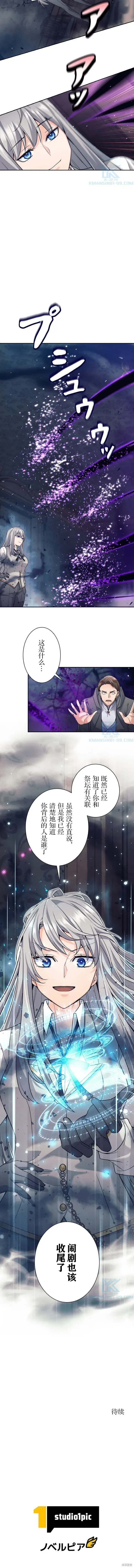 《决定退出勇者队伍~》第21话图8