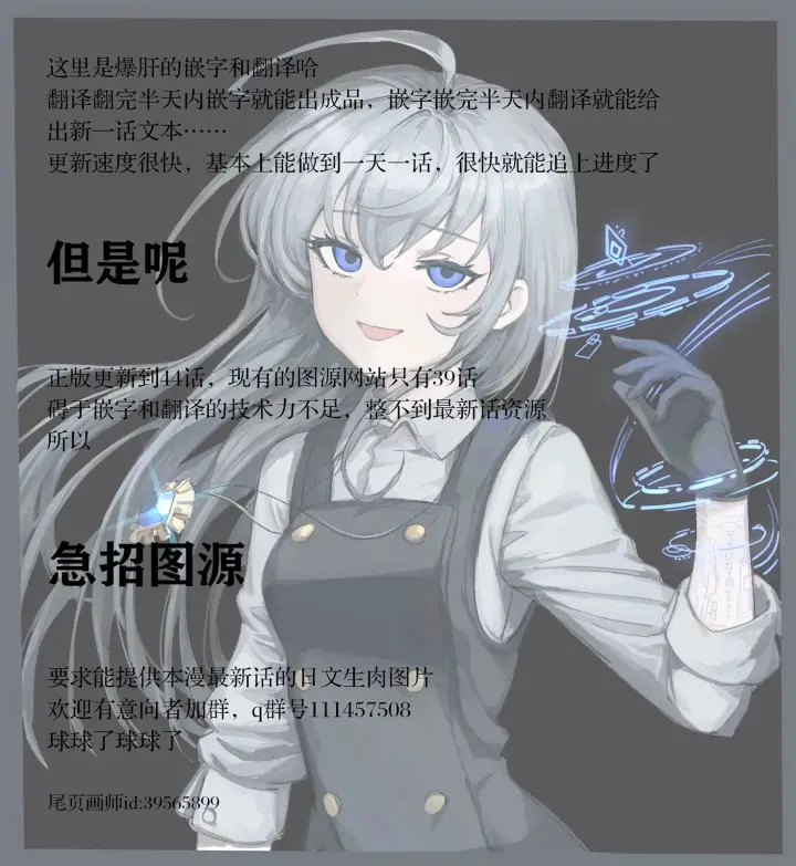漫画《决定退出勇者队伍~》第33话第10张图