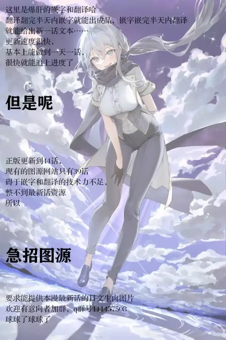 《决定退出勇者队伍~》第34话图10