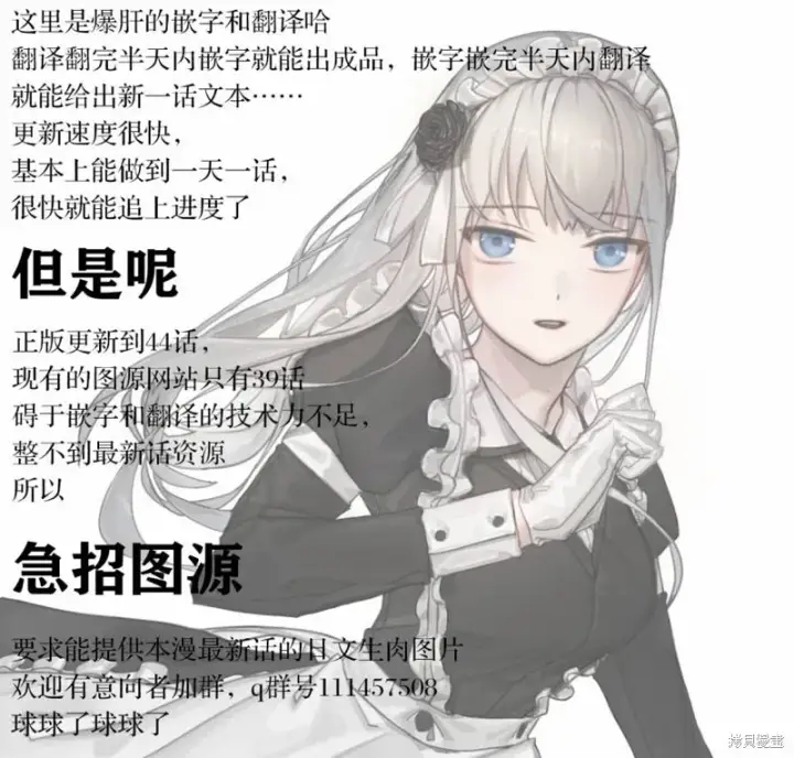 漫画《决定退出勇者队伍~》第36话第10张图