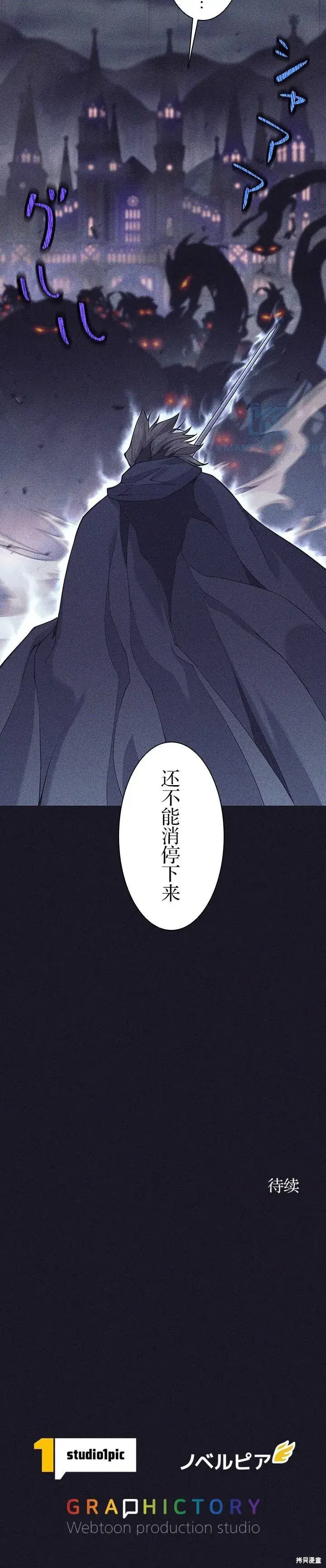 漫画《决定退出勇者队伍~》第36话第9张图