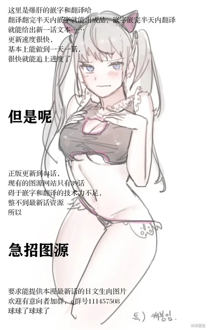 漫画《决定退出勇者队伍~》第35话第9张图