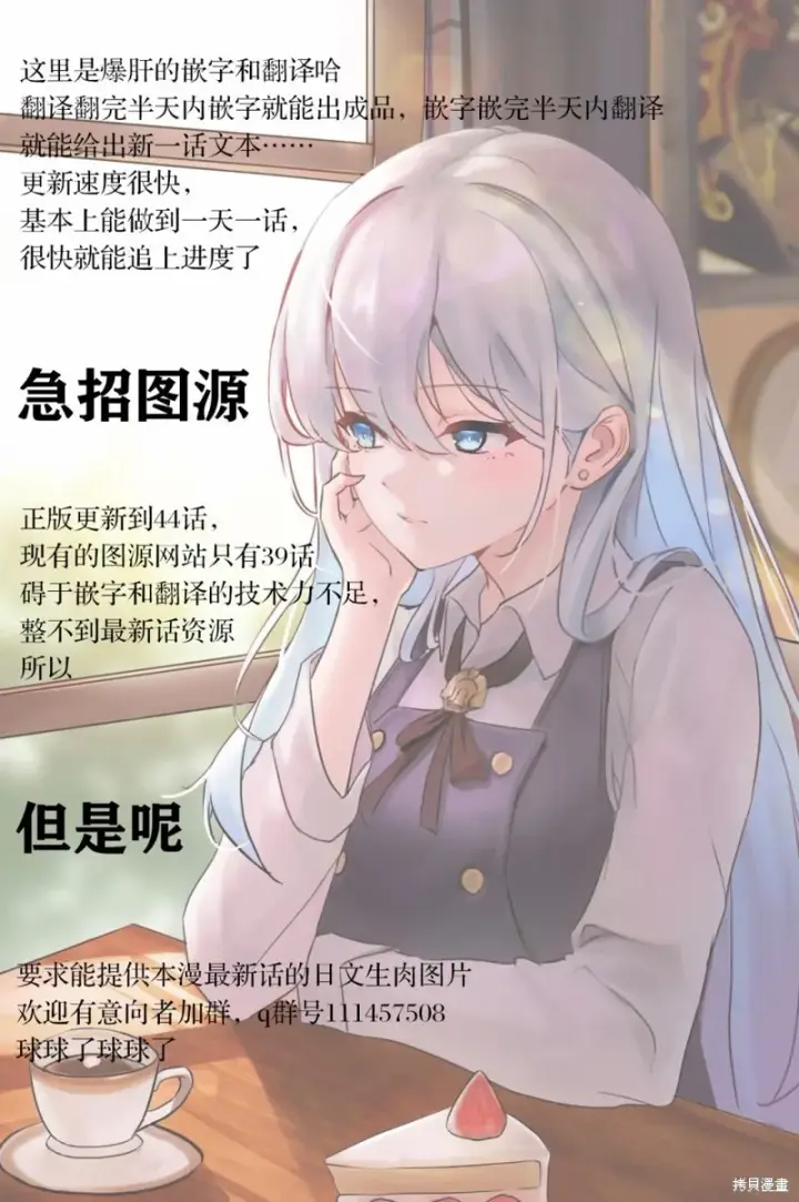 漫画《决定退出勇者队伍~》第37话第9张图