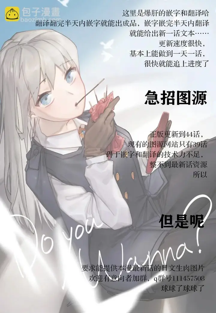 漫画《决定退出勇者队伍~》第38话第12张图