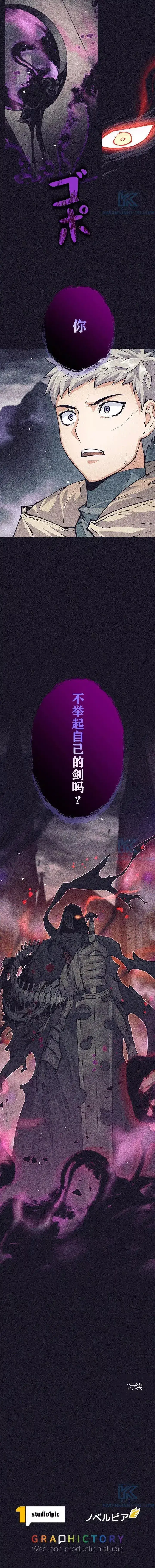 漫画《决定退出勇者队伍~》第39话第10张图