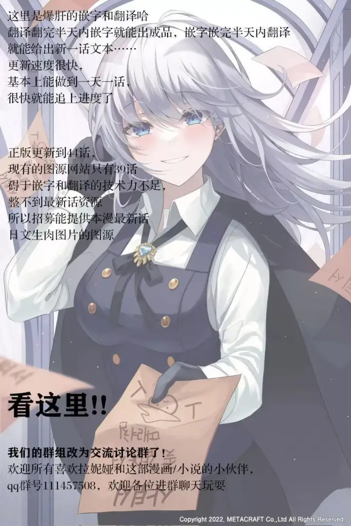 漫画《决定退出勇者队伍~》第39话第11张图