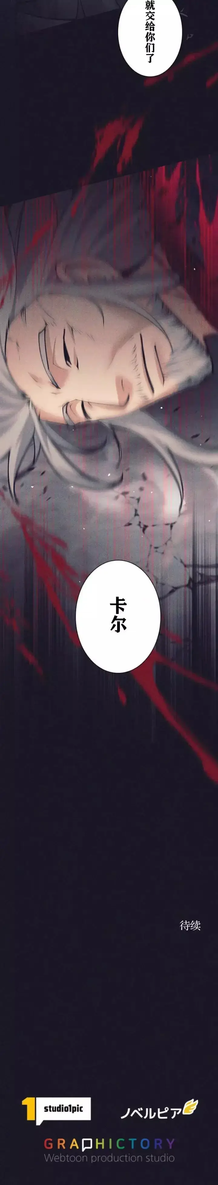 漫画《决定退出勇者队伍~》第40话第10张图