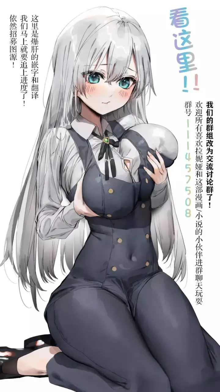 漫画《决定退出勇者队伍~》第40话第11张图