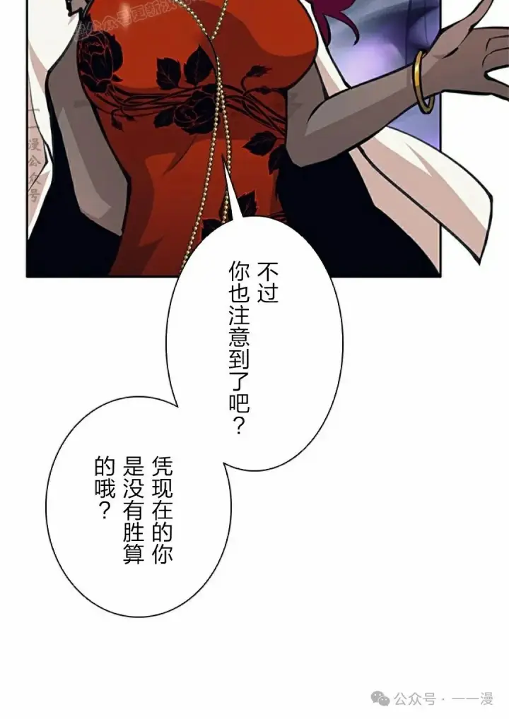 漫画《决定退出勇者队伍~》58第10张图