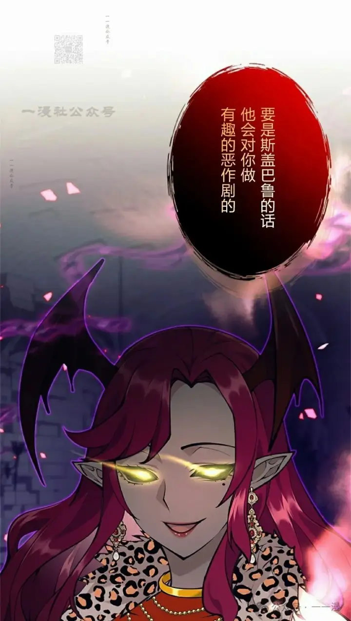 漫画《决定退出勇者队伍~》58第101张图