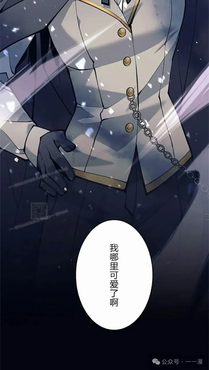 漫画《决定退出勇者队伍~》58第104张图