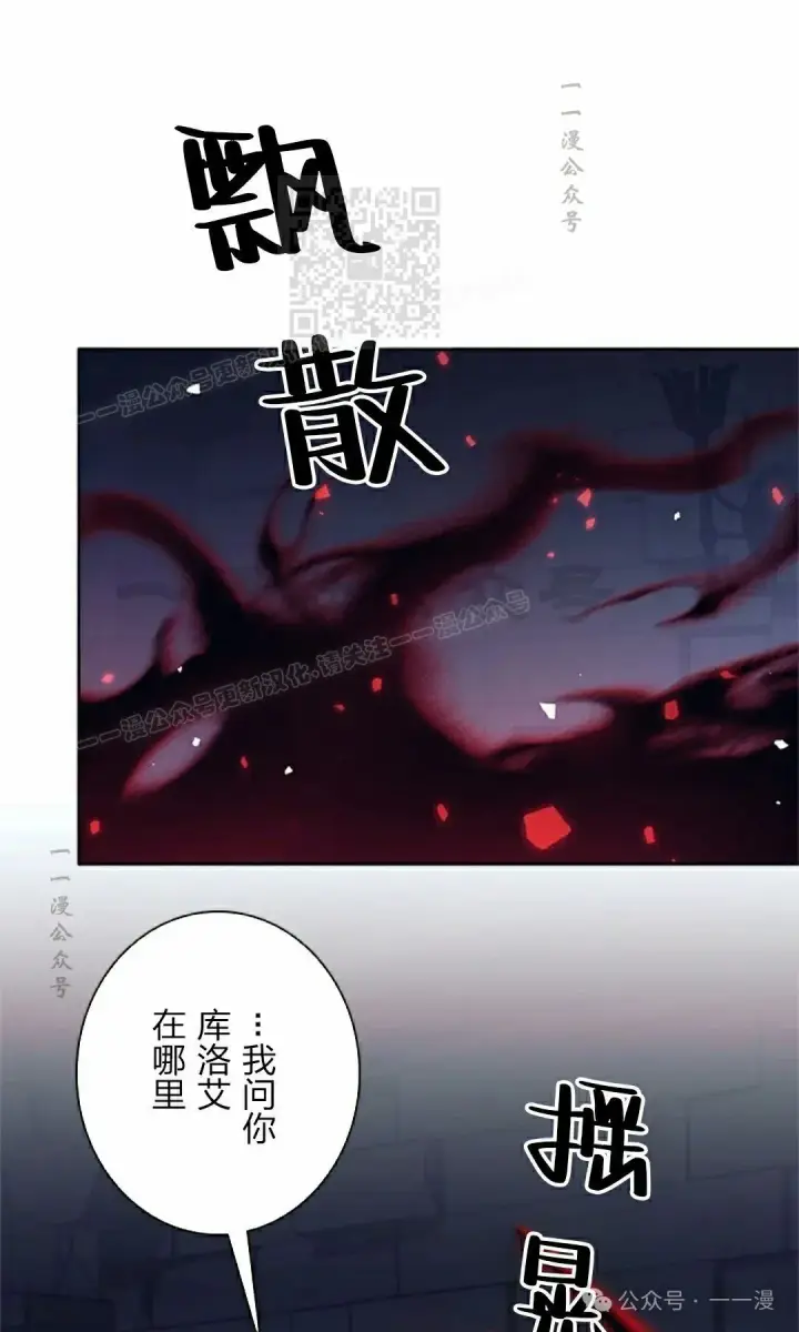 漫画《决定退出勇者队伍~》58第11张图