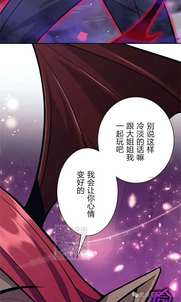 漫画《决定退出勇者队伍~》58第13张图