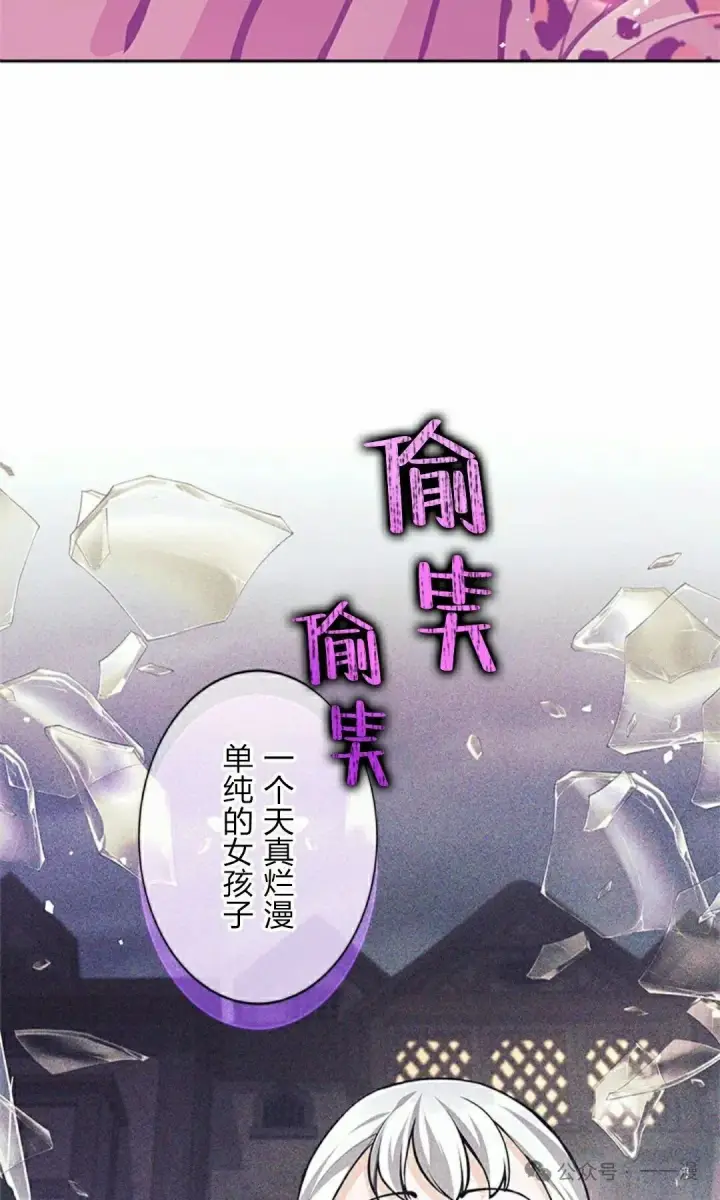 漫画《决定退出勇者队伍~》58第15张图