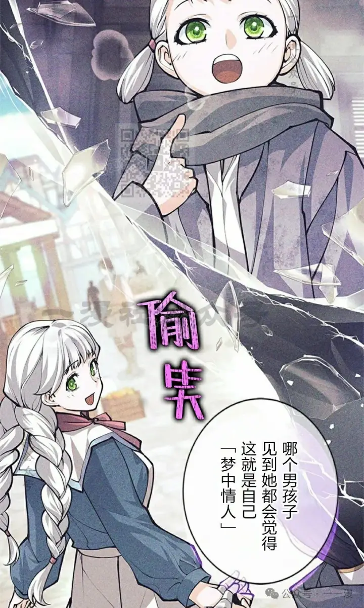漫画《决定退出勇者队伍~》58第16张图