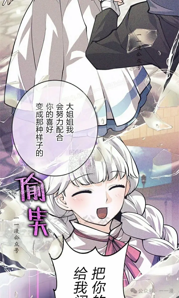 漫画《决定退出勇者队伍~》58第17张图