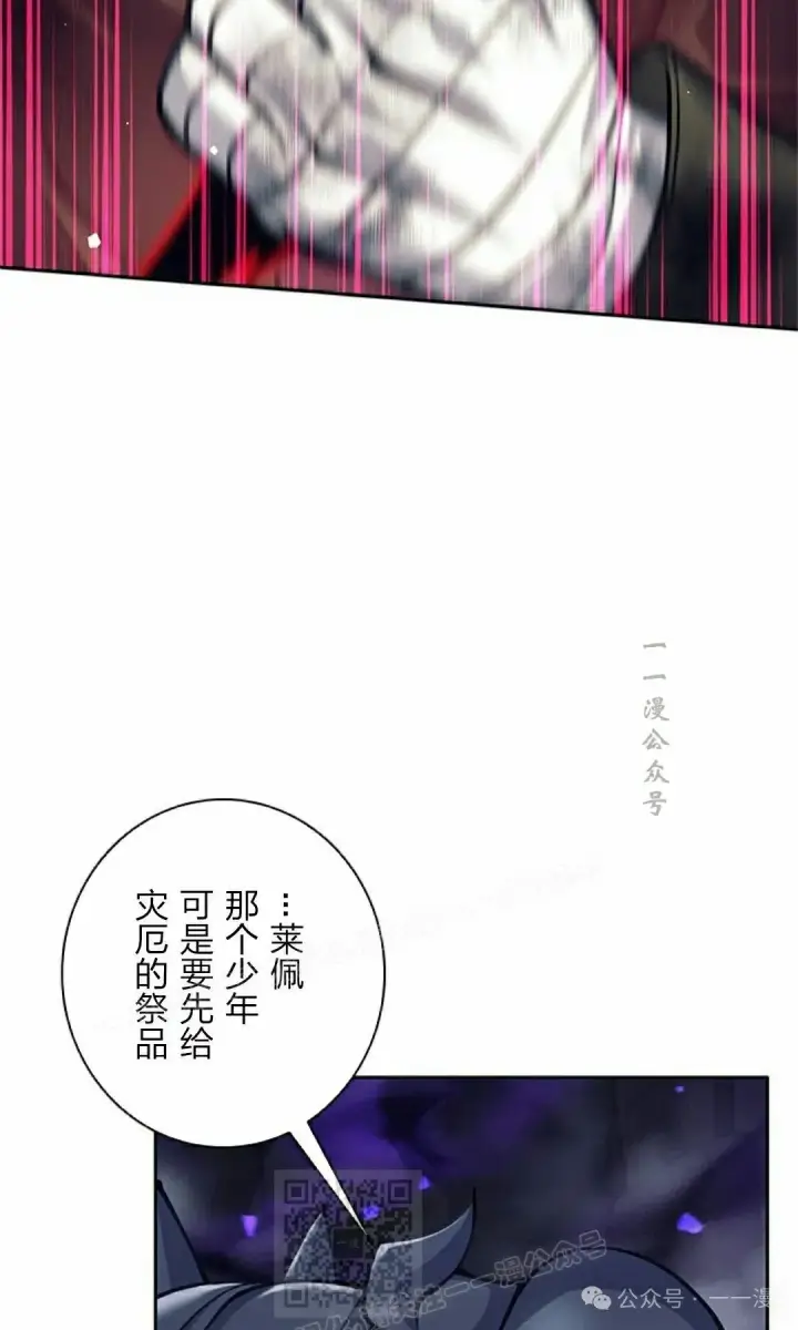 漫画《决定退出勇者队伍~》58第19张图